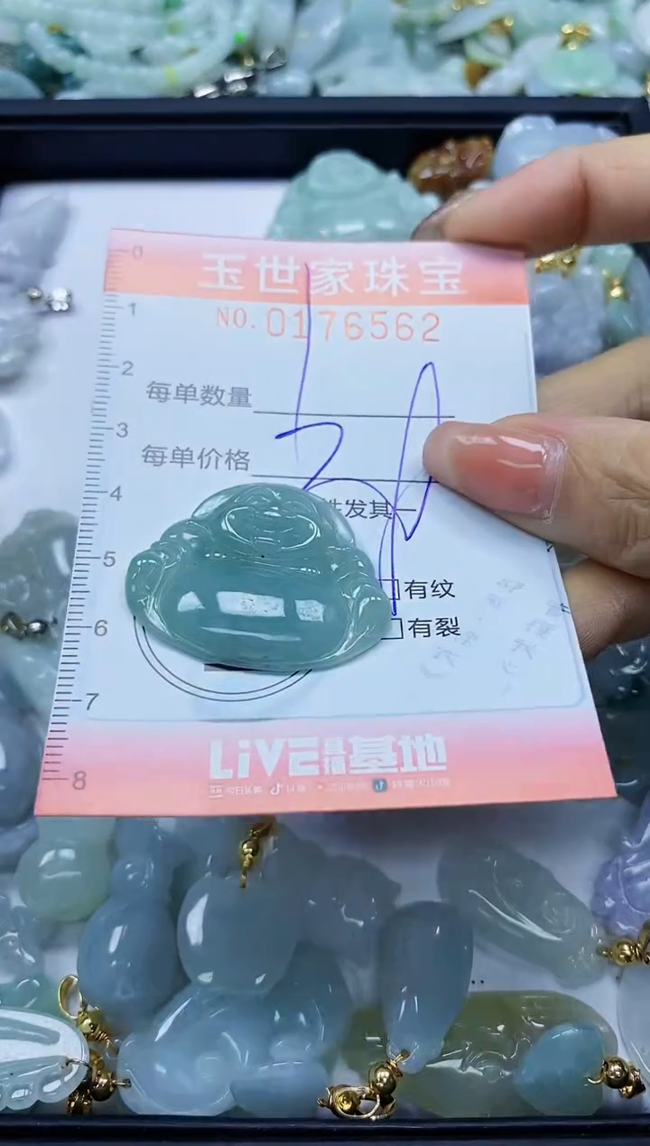 【闪购商品】翡翠颈饰未镶嵌闪购商品00176562