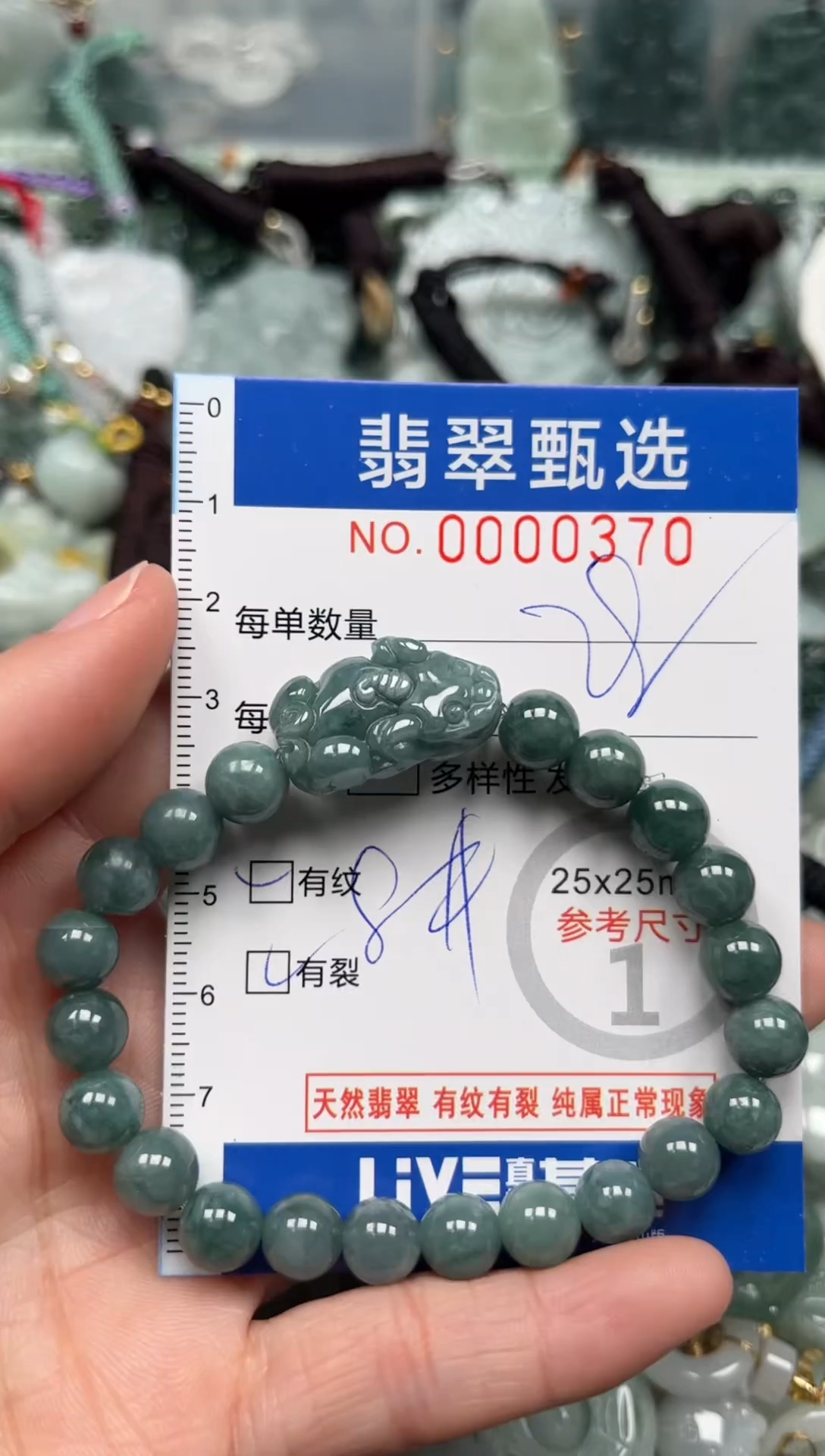 【闪购商品】翡翠颈饰未镶嵌00..0370