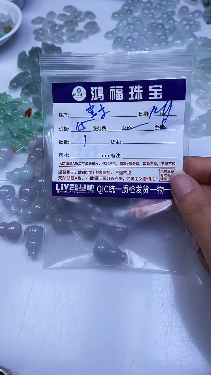未镶嵌翡翠手饰?****念翡翠 大葫芦