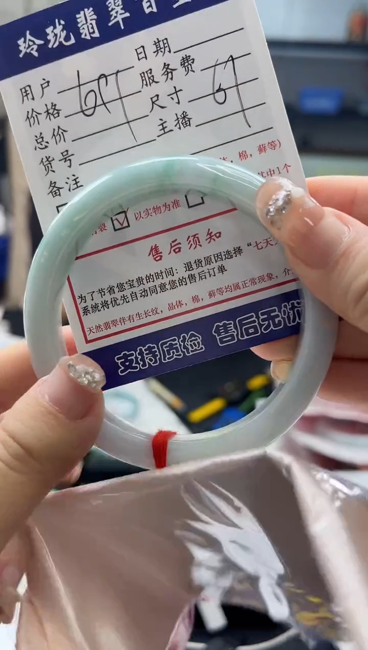 【闪购商品】翡翠手镯未镶嵌0297265051有纹裂