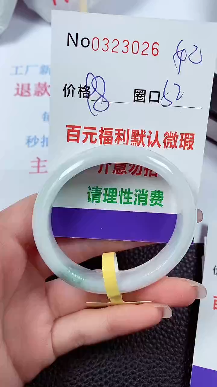 【闪购商品】翡翠手镯未镶嵌00323026