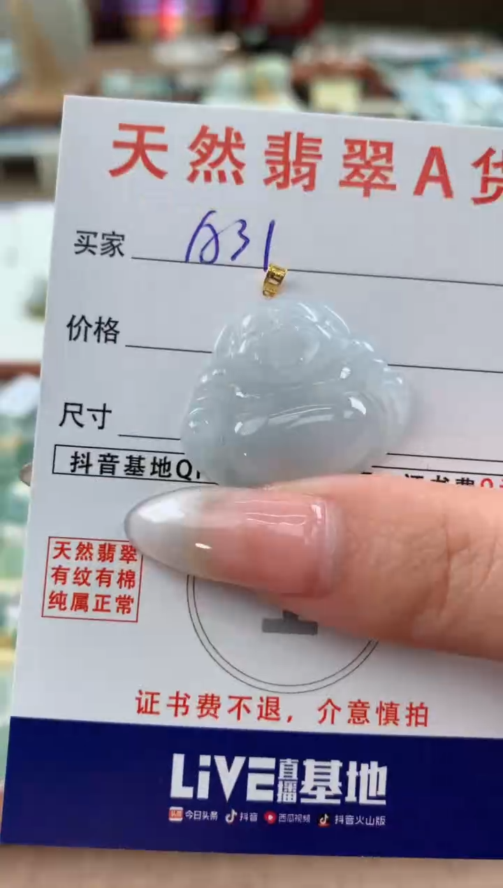 【闪购商品】翡翠颈饰18K金镶嵌天然A货翡翠挂件
