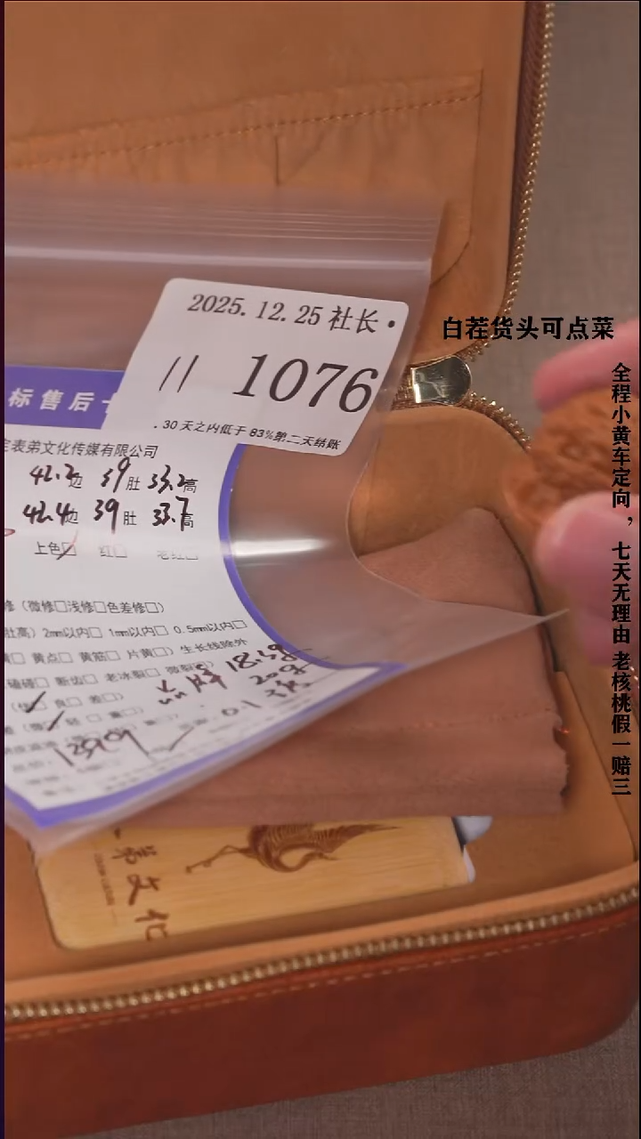 把件文玩核桃0***。諘帝文化1076 磨盘
