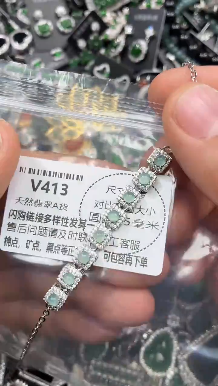 颈饰未镶嵌翡翠V413手链