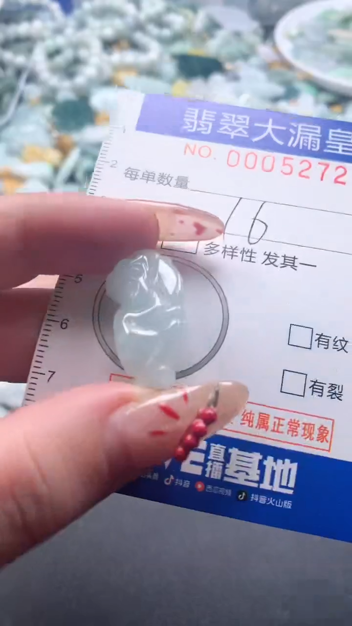 【闪购商品】翡翠吊坠(不含链)未镶嵌5272