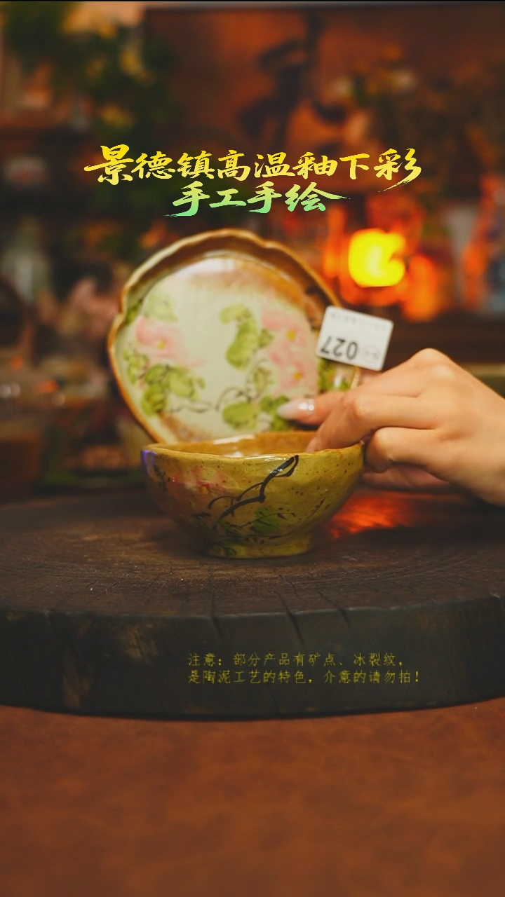 素简暖陶集手作027