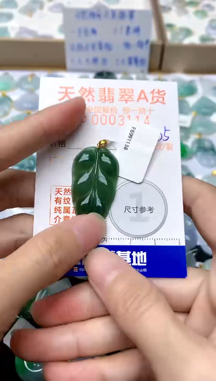 【闪购商品】翡翠颈饰18K金镶嵌105天然A货翡翠