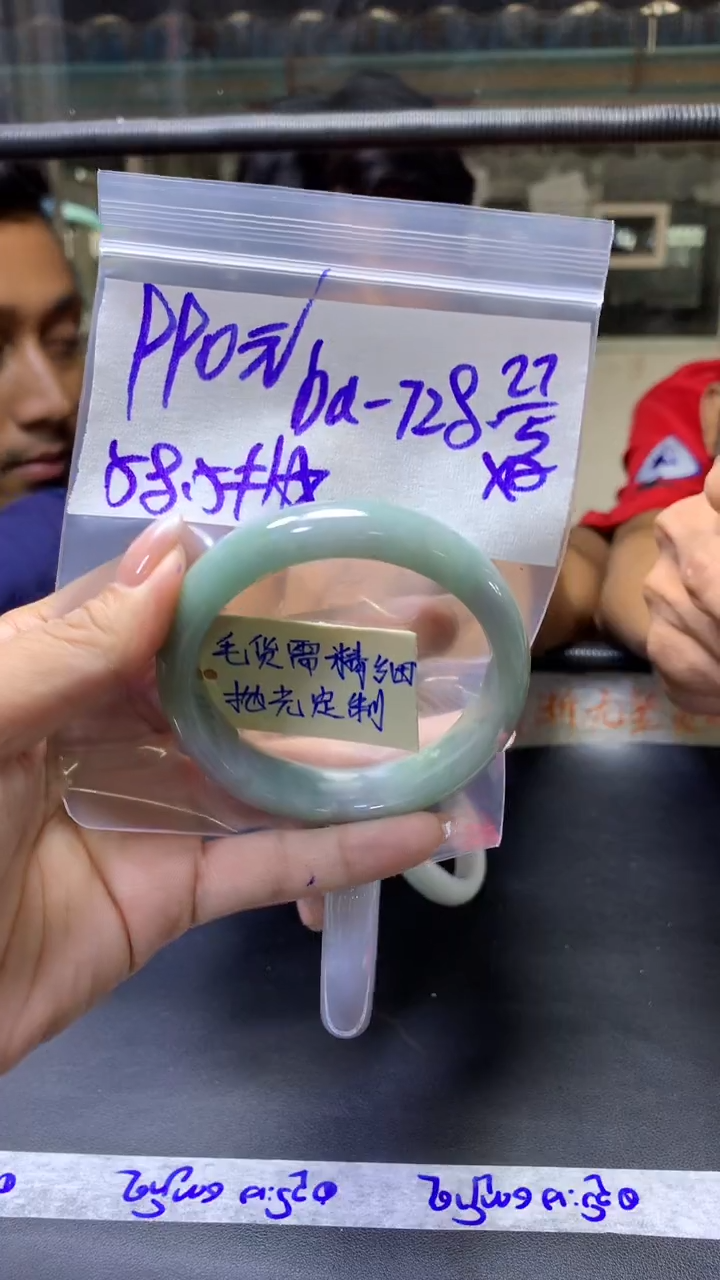 定制翡翠未镶嵌b+手镯58.5#990元毛货需抛光