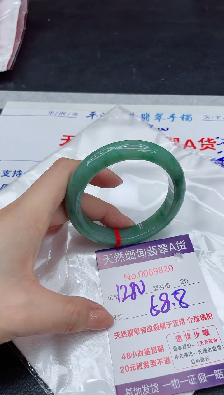【闪购商品】翡翠手镯未镶嵌11111111