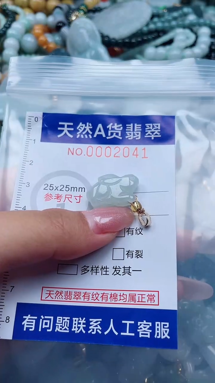 翡翠未镶嵌吊坠(不含链)                 