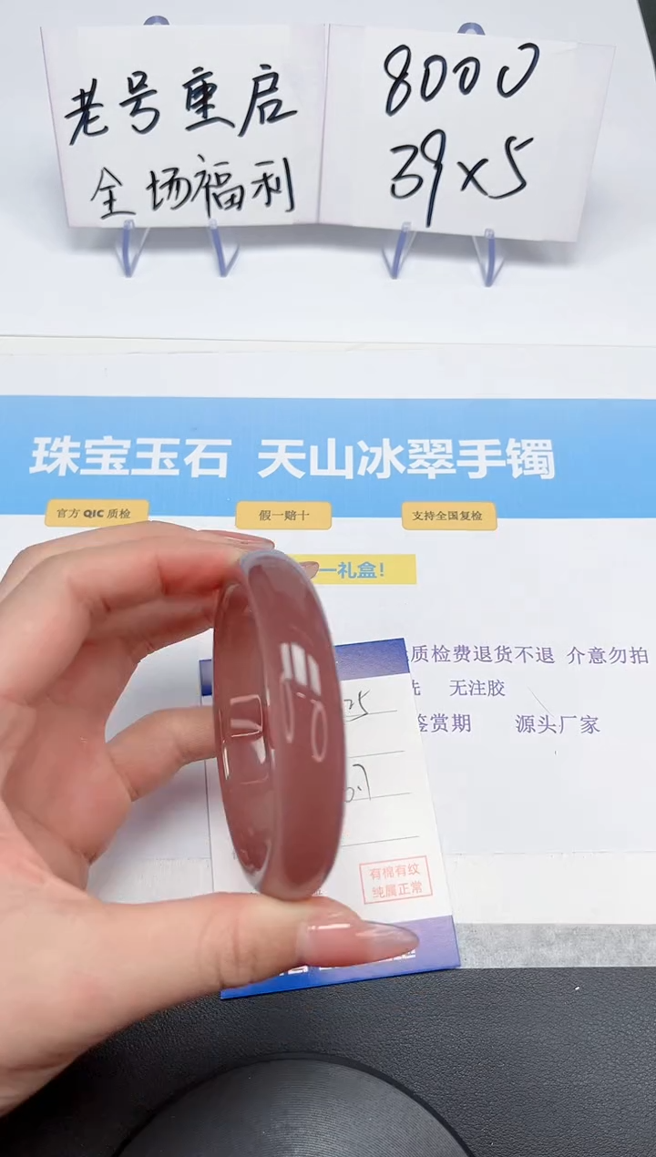 【闪购商品】石英质玉手镯未镶嵌225-58.7