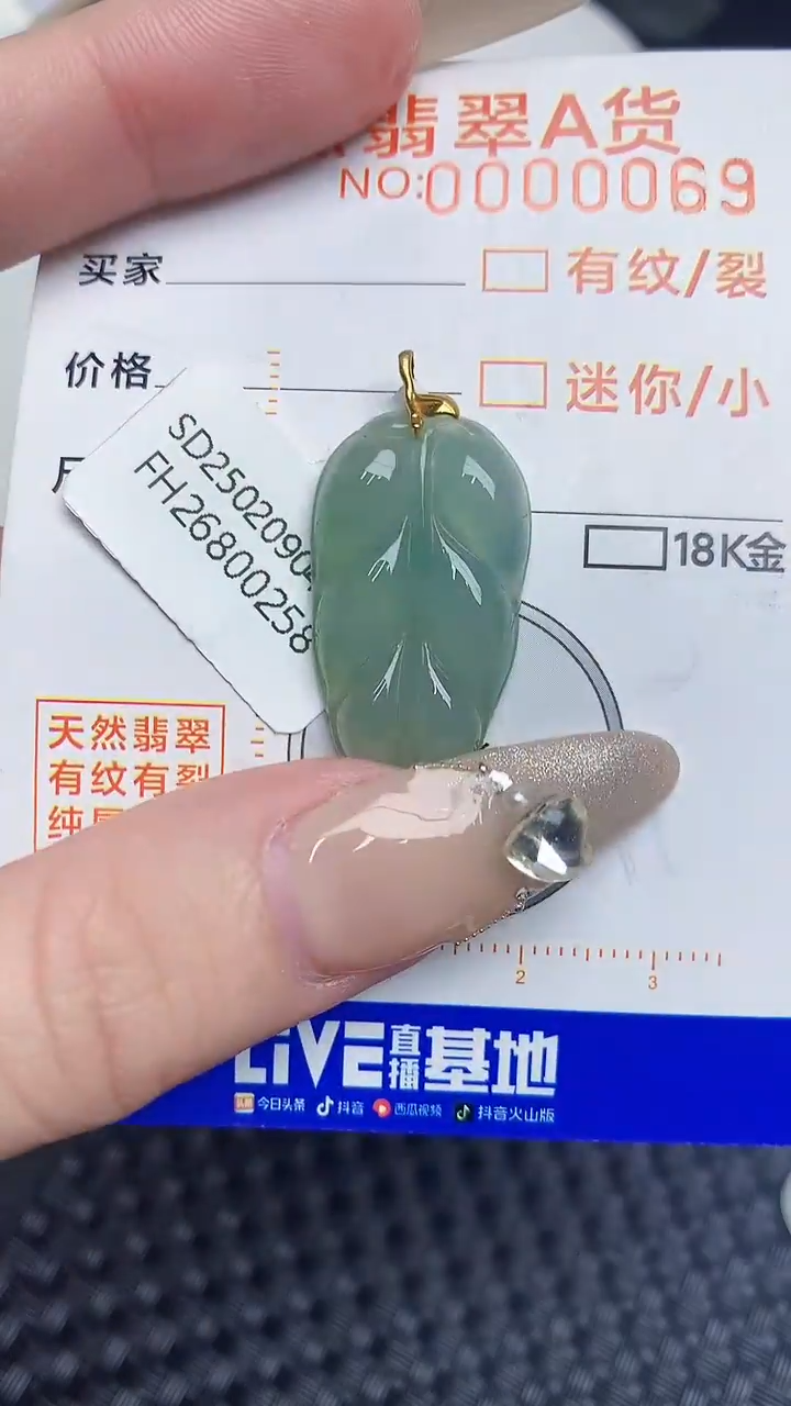 【闪购商品】翡翠颈饰18K金镶嵌87678678687