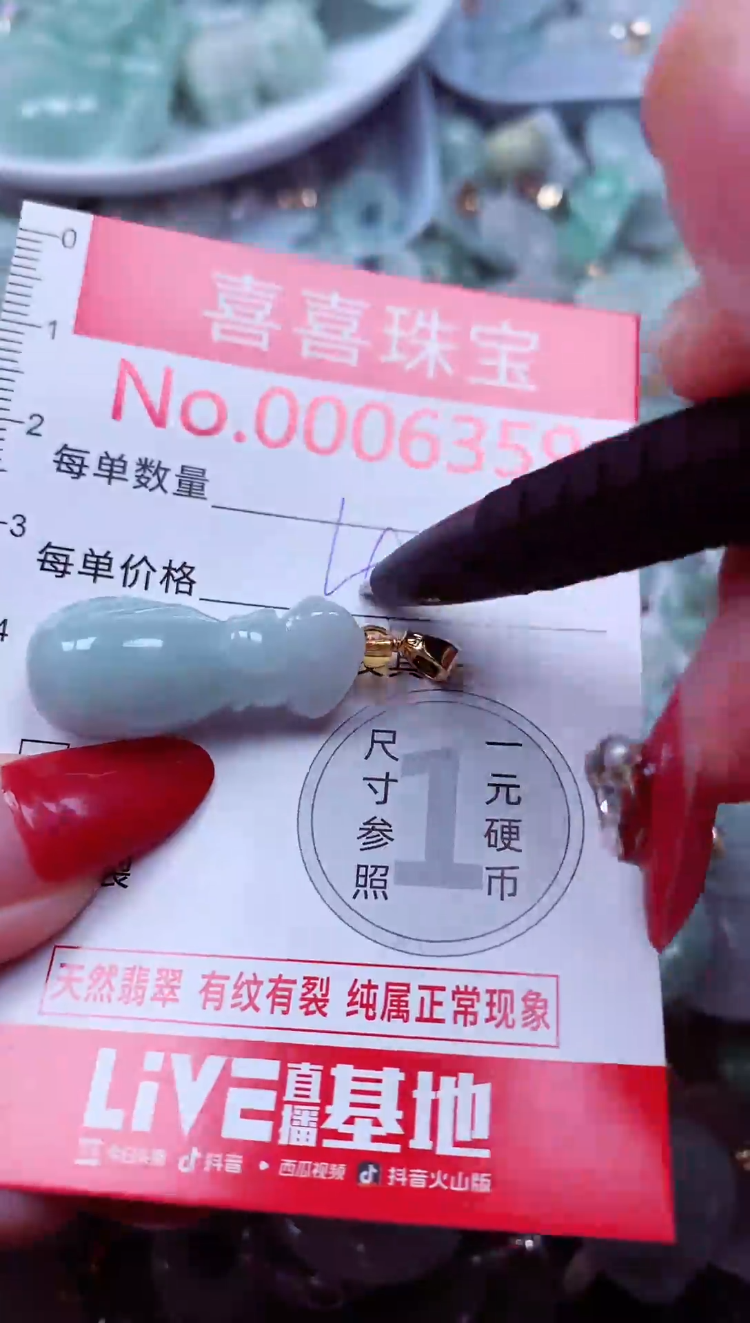 吊坠(不含链)未镶嵌翡翠6359