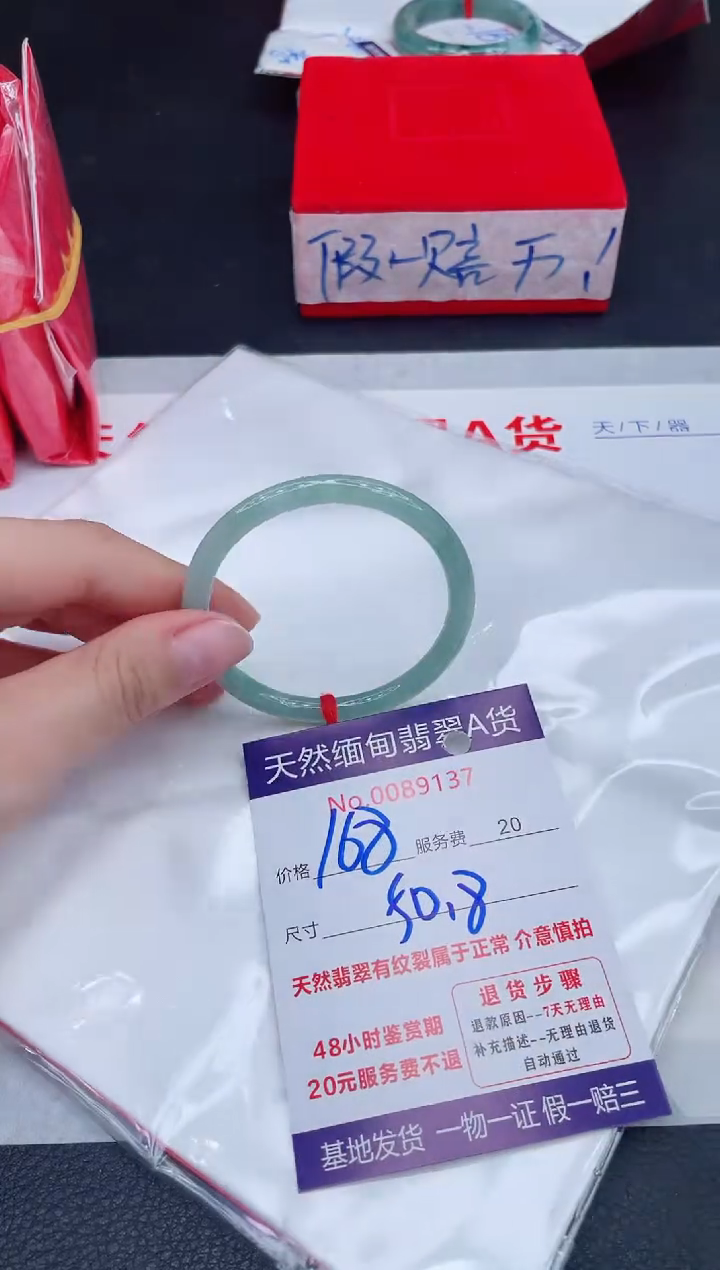未镶嵌手镯翡翠168.00