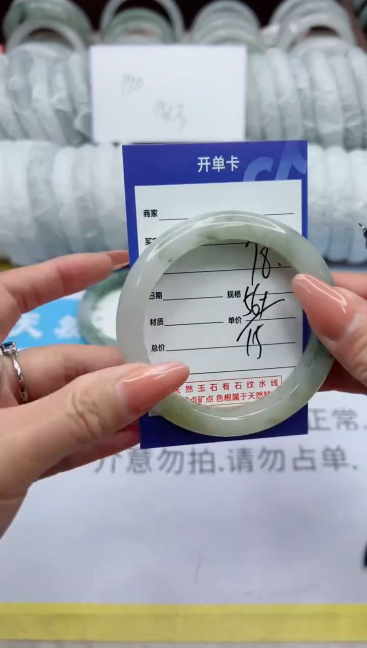 【闪购商品】石英质玉手镯未镶嵌78