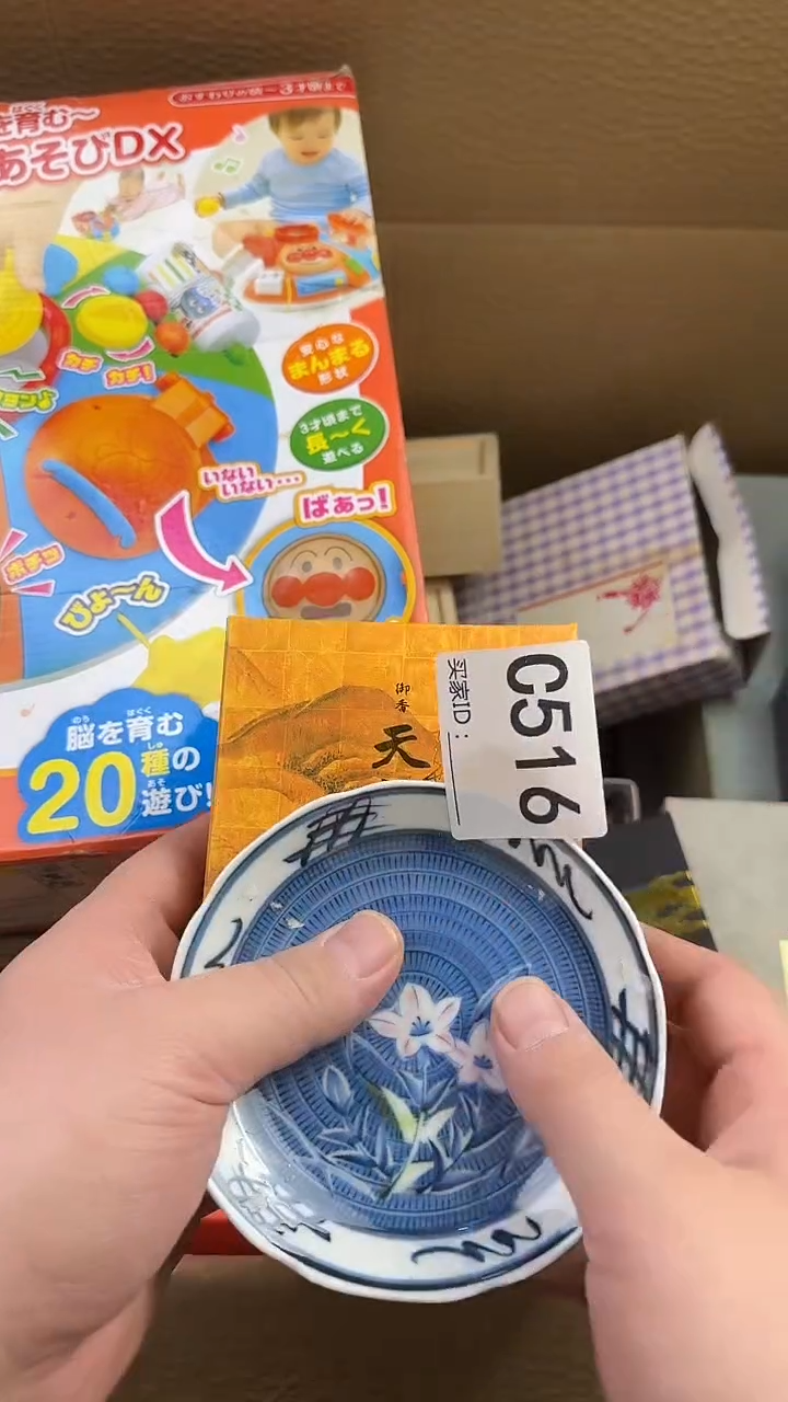 星***者瓷器瓷器瓷器C516