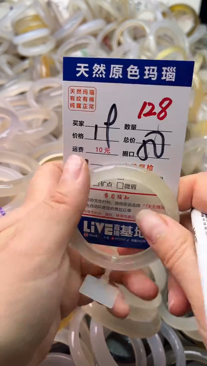 手镯玛瑙/玉髓未镶嵌128