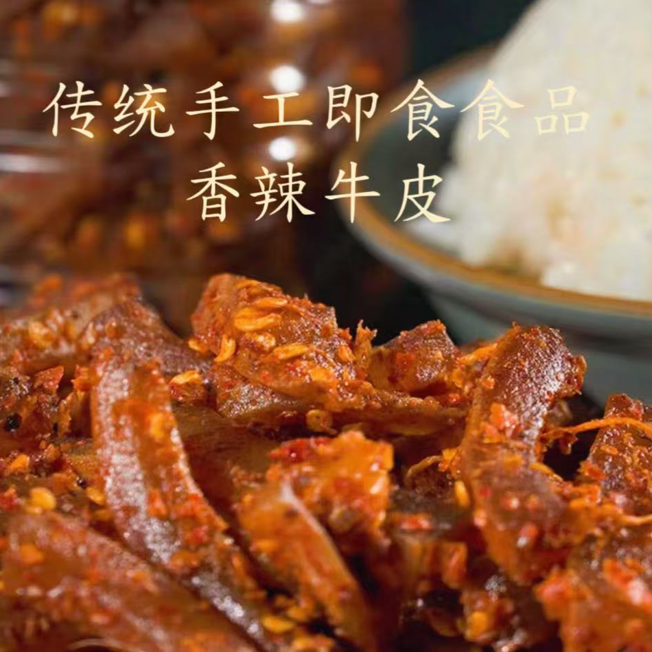 云南西盟佤味香辣牛皮菜根有木姜子新鲜腌制特产下酒菜即食