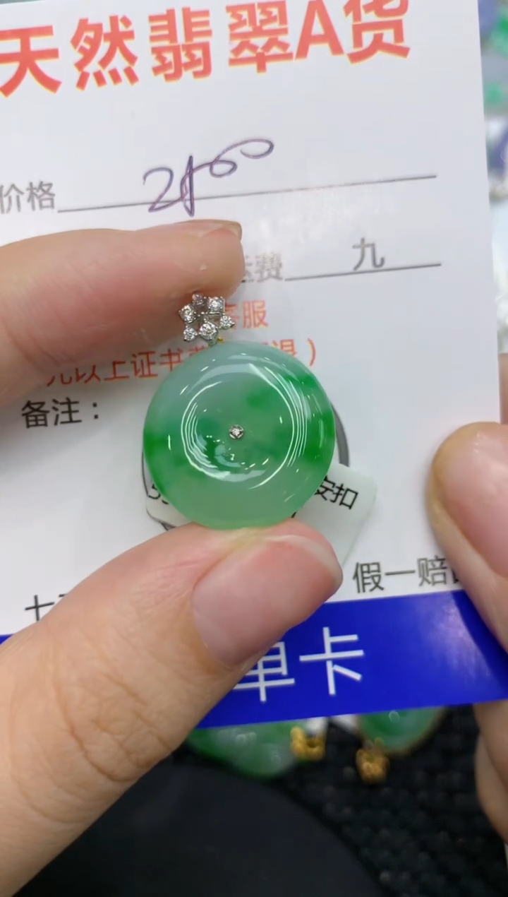 【闪购商品】翡翠颈饰18K金镶嵌1111111111