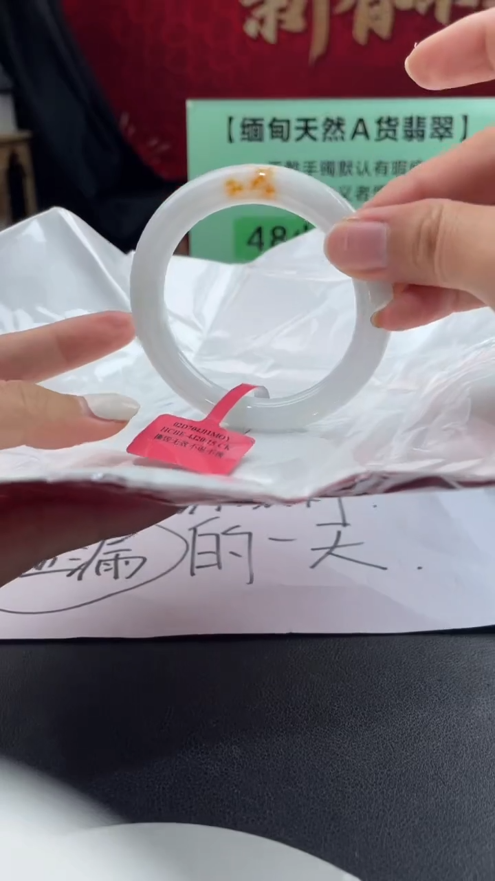 【闪购商品】翡翠手镯未镶嵌14翡翠手镯