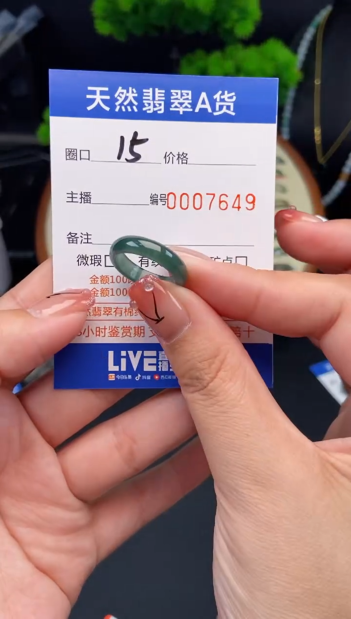 翡翠戒指未镶嵌戒圈