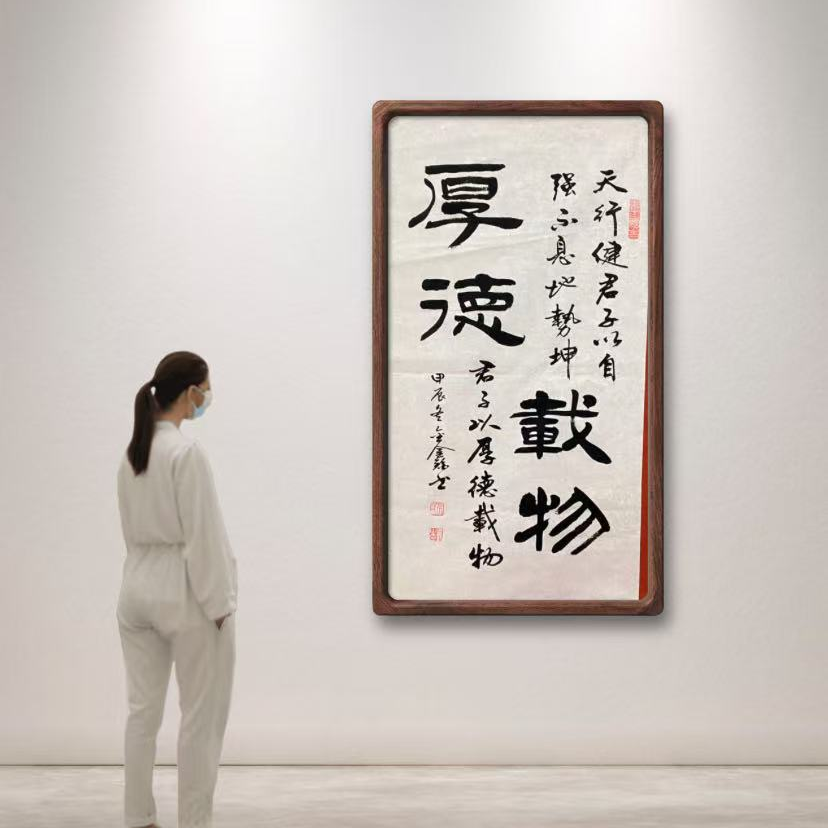 巴金鑫 纯手绘【厚德载物】90CM*50CM 宣纸书法作品