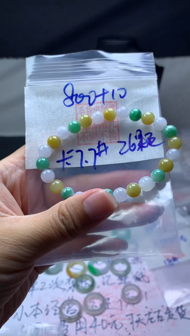 【闪购商品】定制翡翠未镶嵌毛货需精细抛光手串7.7#800元