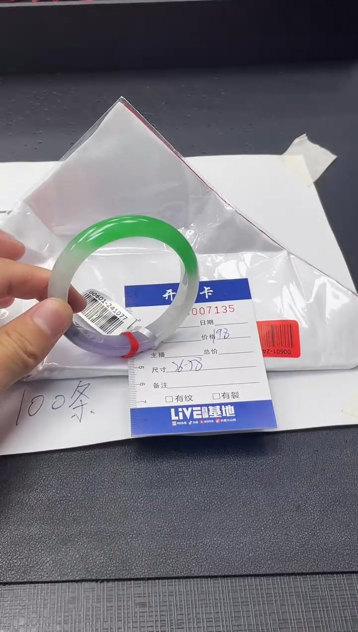 7135闪电购拍哪只发哪只