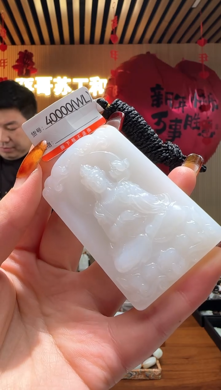 【闪购商品】和田玉吊坠未镶嵌WL