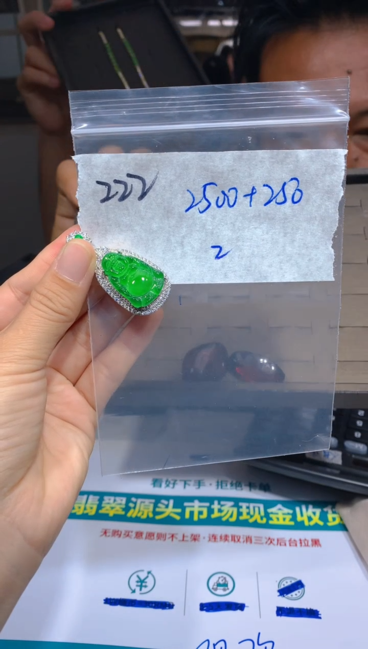 【闪购商品】定制翡翠未镶嵌222吊坠多样性拍一发一毛货定制抛光