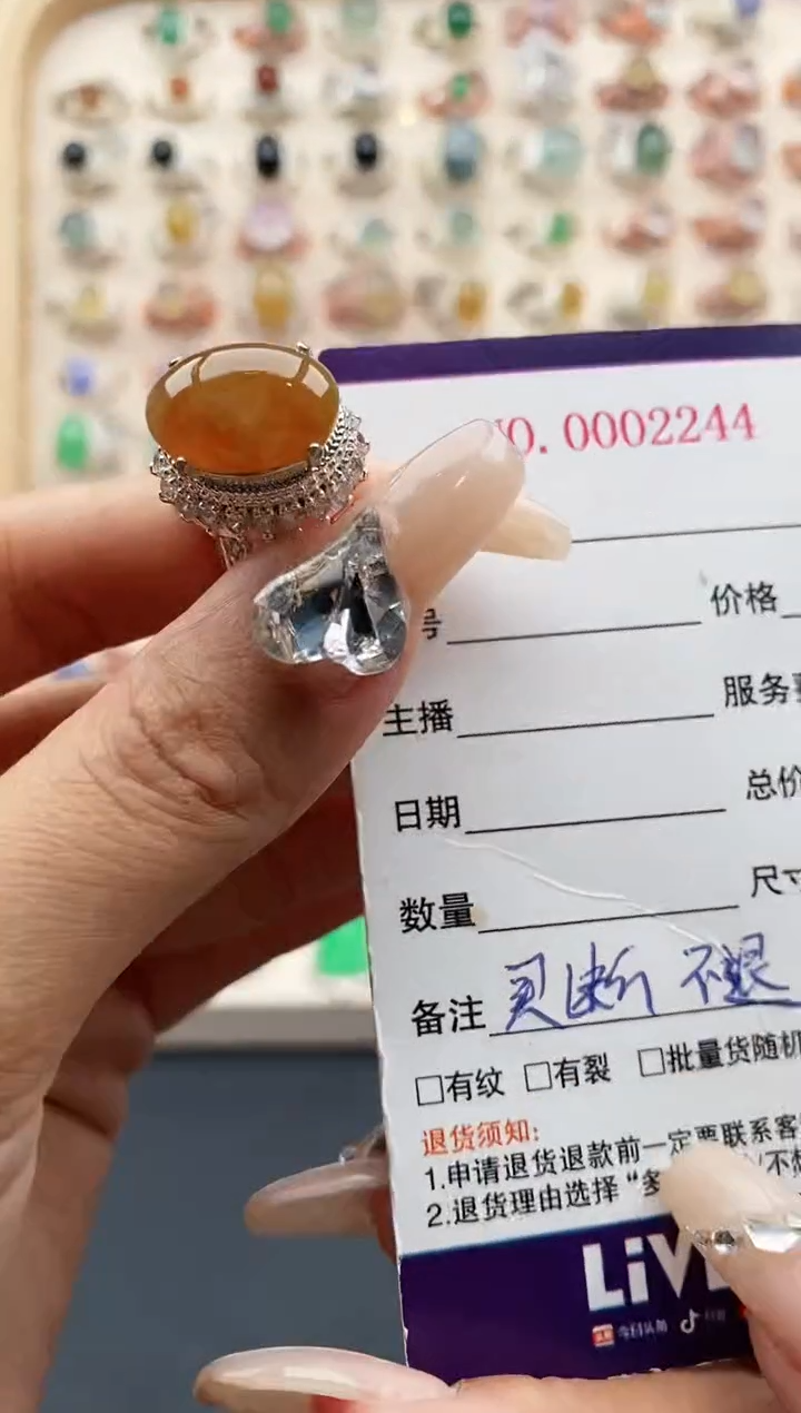 【闪购商品】翡翠戒指未镶嵌缅甸天然A货翡翠444   7+9