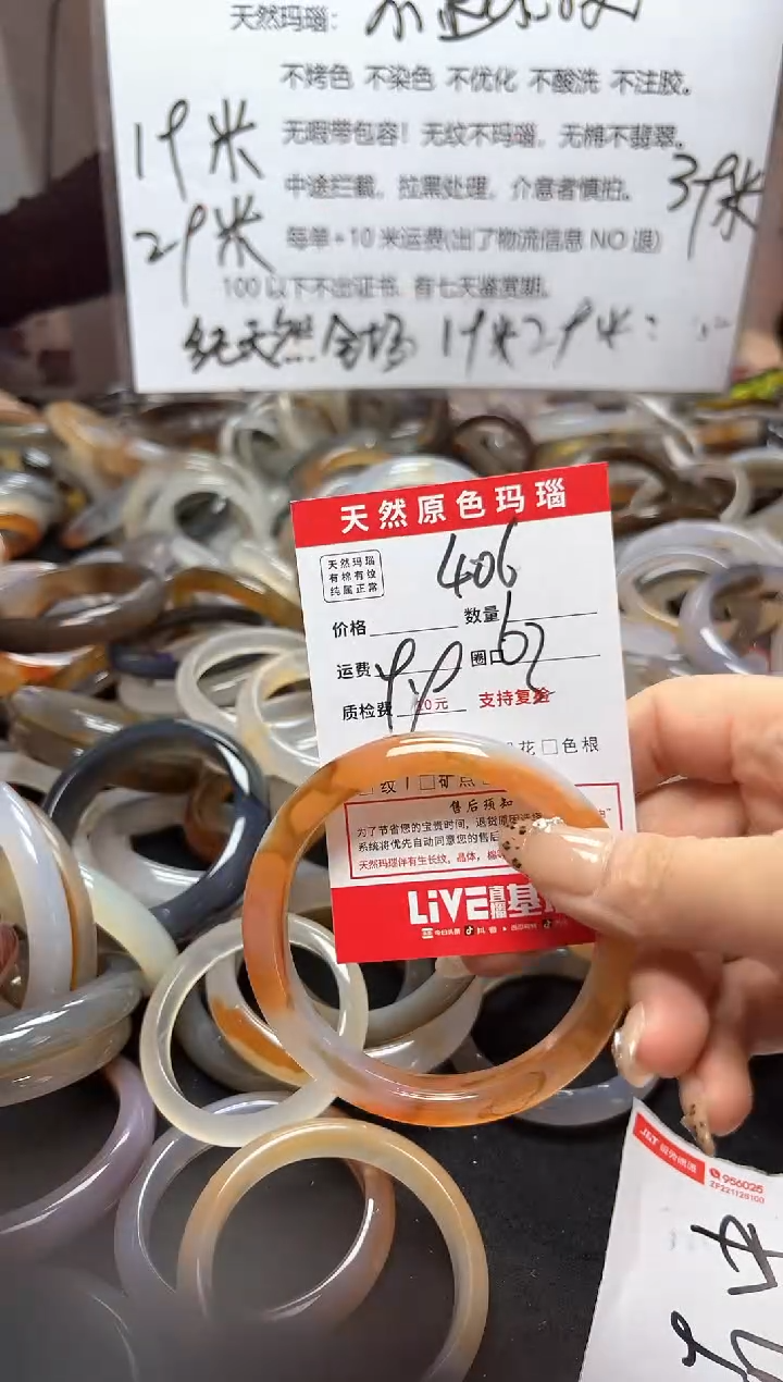【闪购商品】玛瑙/玉髓手镯未镶嵌406