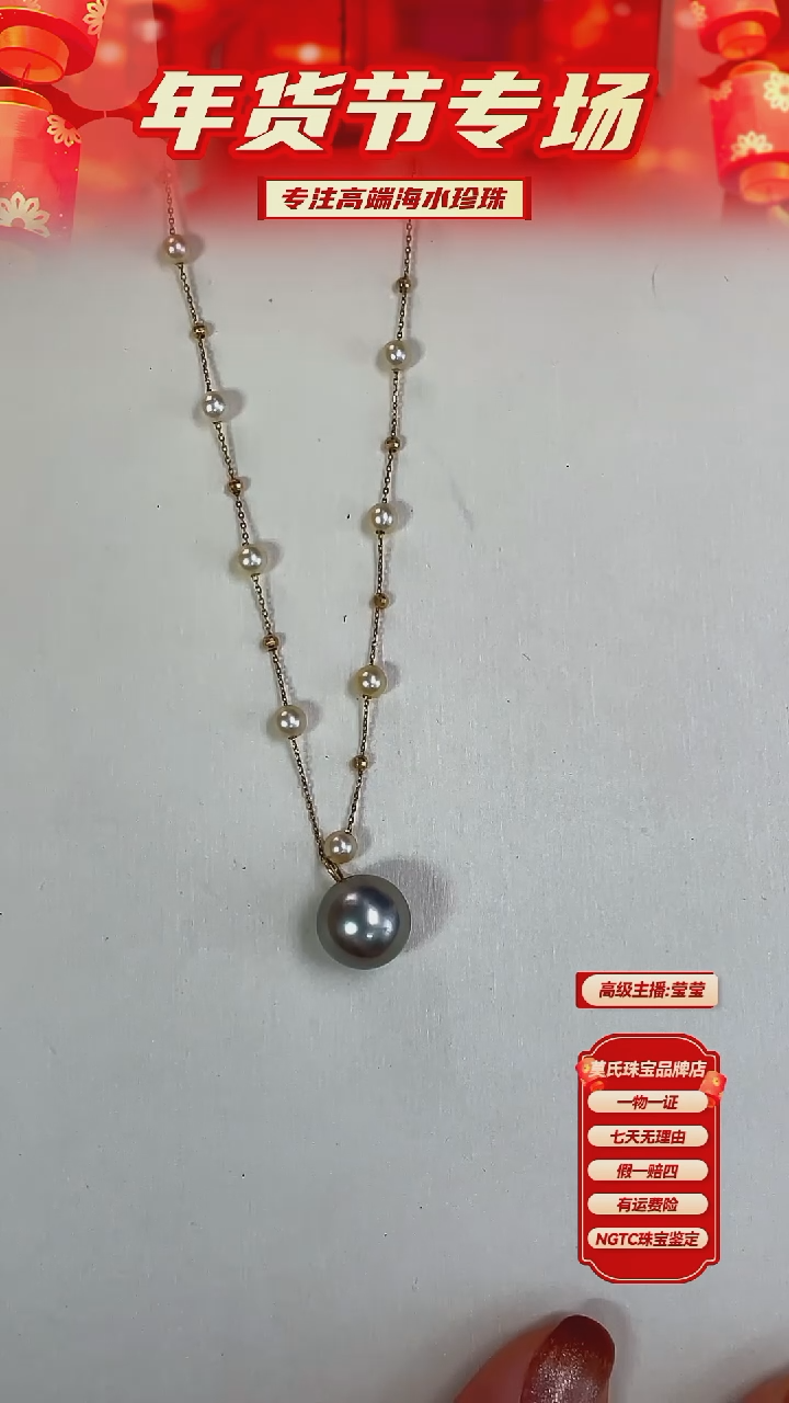 【闪购商品】海水珍珠颈饰18K金镶嵌大溪地吊坠