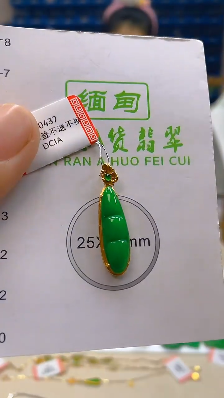 颈饰18K金镶嵌翡翠新号开播 全场乱卖