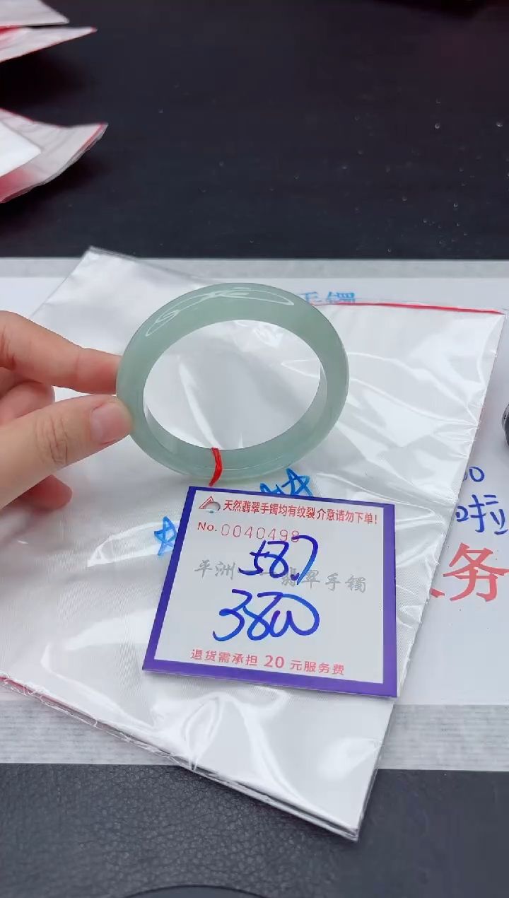 未镶嵌手镯翡翠1
