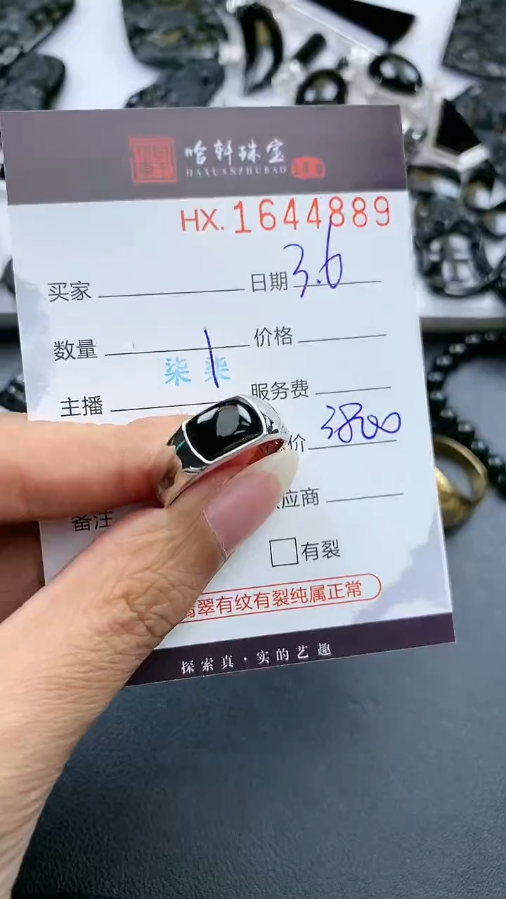 【闪购商品】翡翠挂件未镶嵌哈轩 戒指1