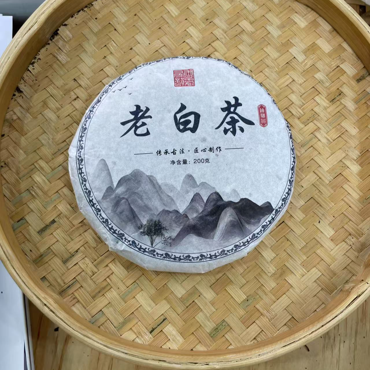 【23号】2020年 老白茶 200克/饼 6月18日