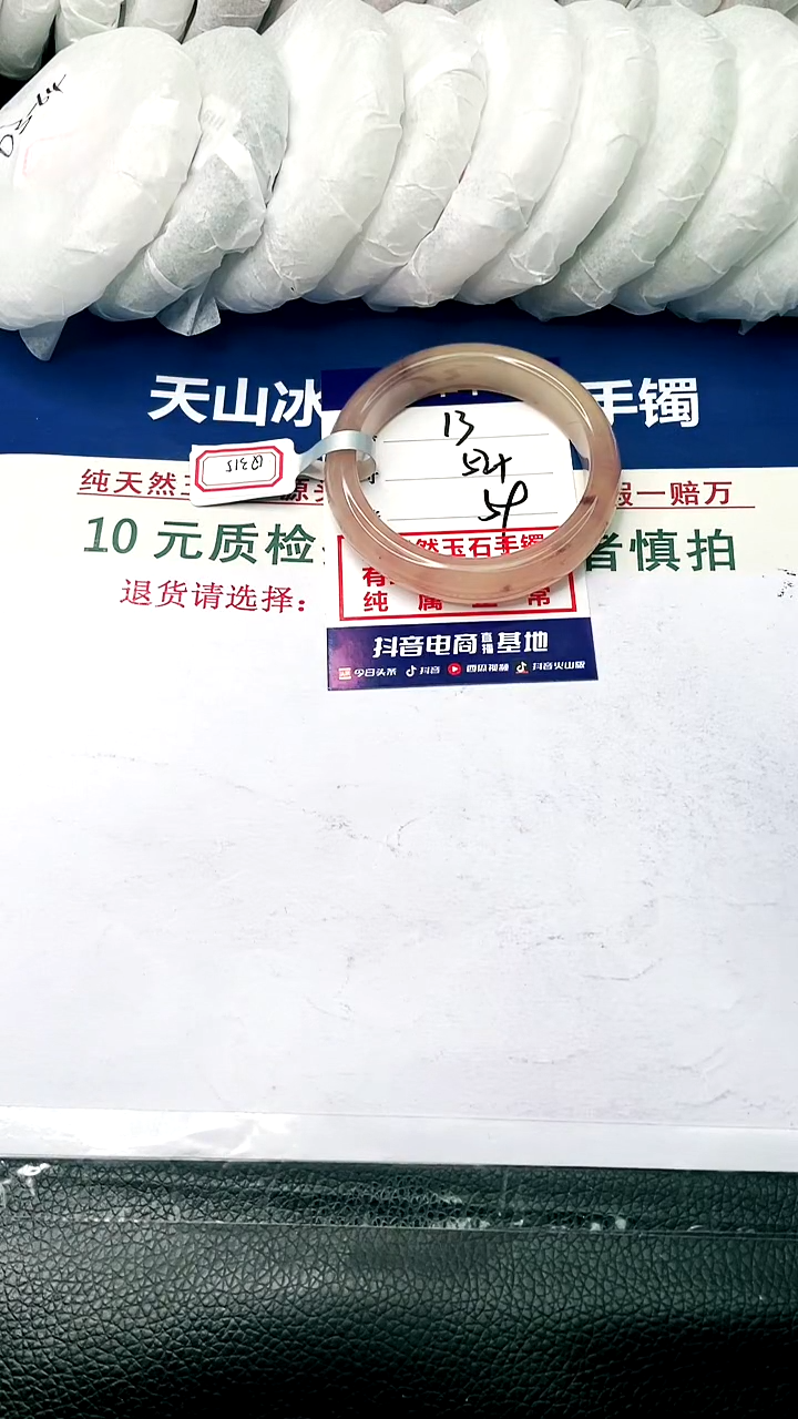 【闪购商品】石英质玉手镯未镶嵌52+-13