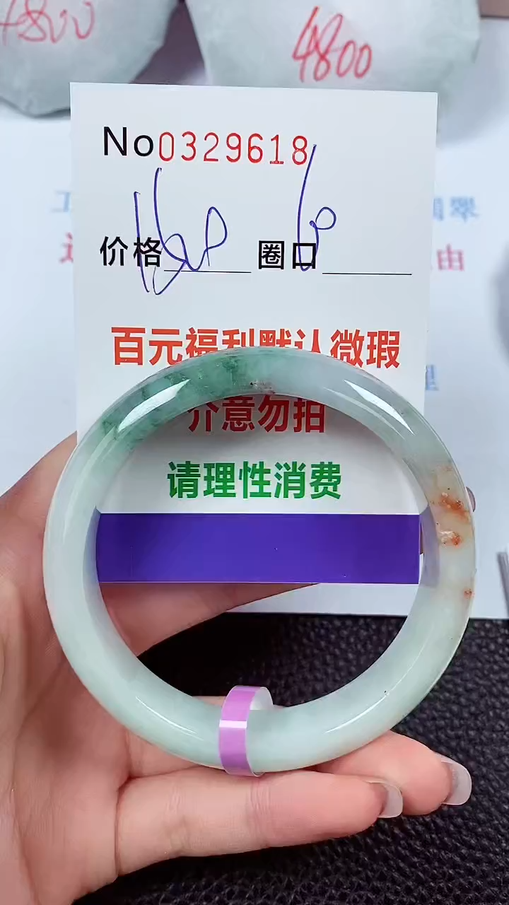 【闪购商品】翡翠手镯未镶嵌00329618