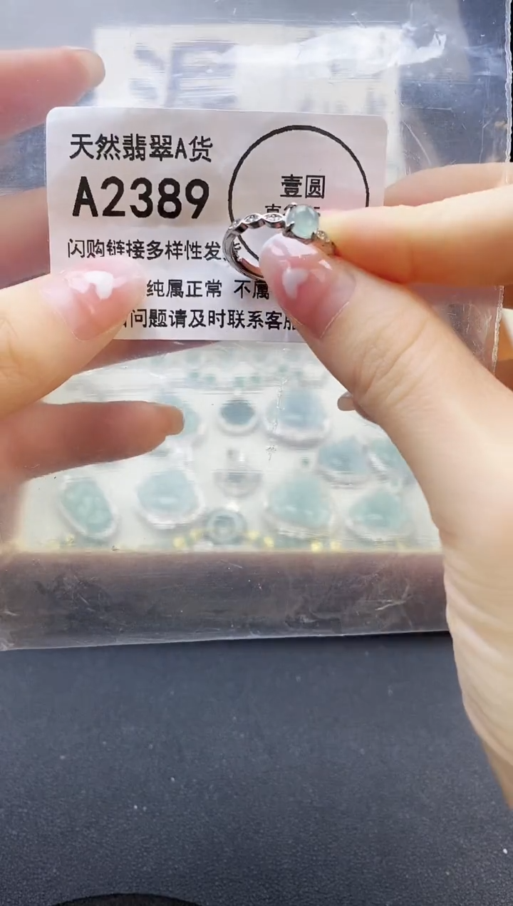 【闪购商品】翡翠吊坠(赠链)未镶嵌天然翡翠A货8888