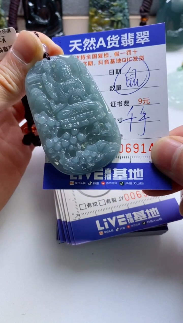 【闪购商品】翡翠挂件未镶嵌              