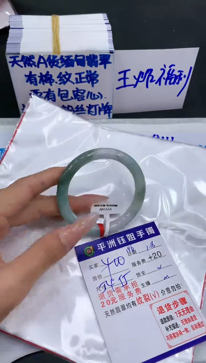 【闪购商品】翡翠手镯未镶嵌11111111111