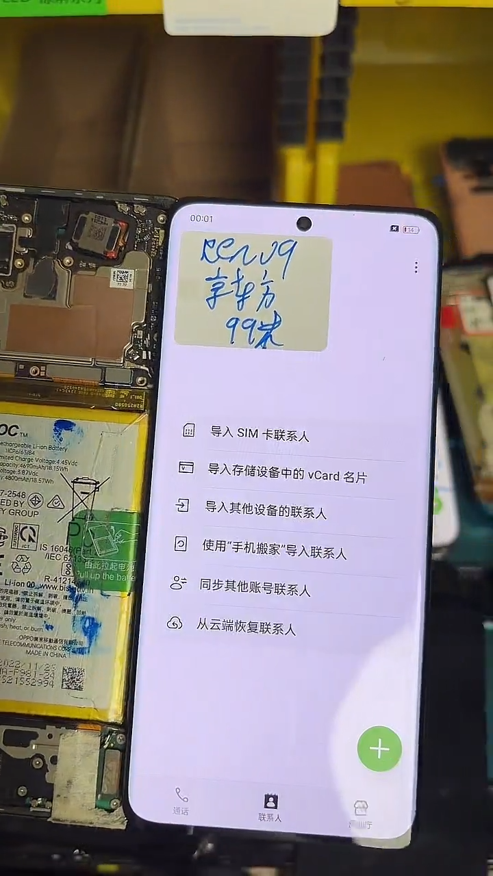 适用于reno9瑕疵屏幕