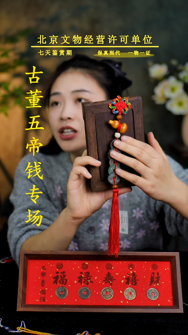 铜中-华-大五帝 【串】【图为样品，同品同分则优发货】