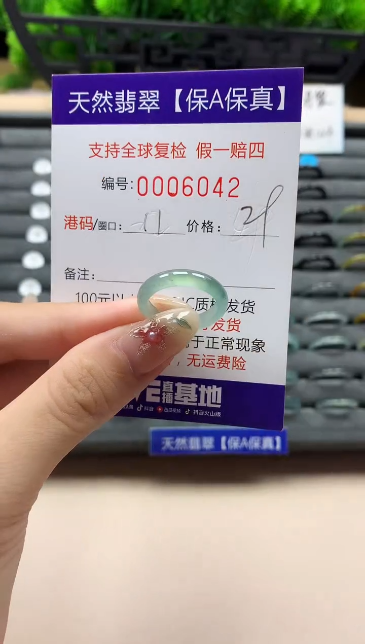 未镶嵌戒指翡翠天然  6042
