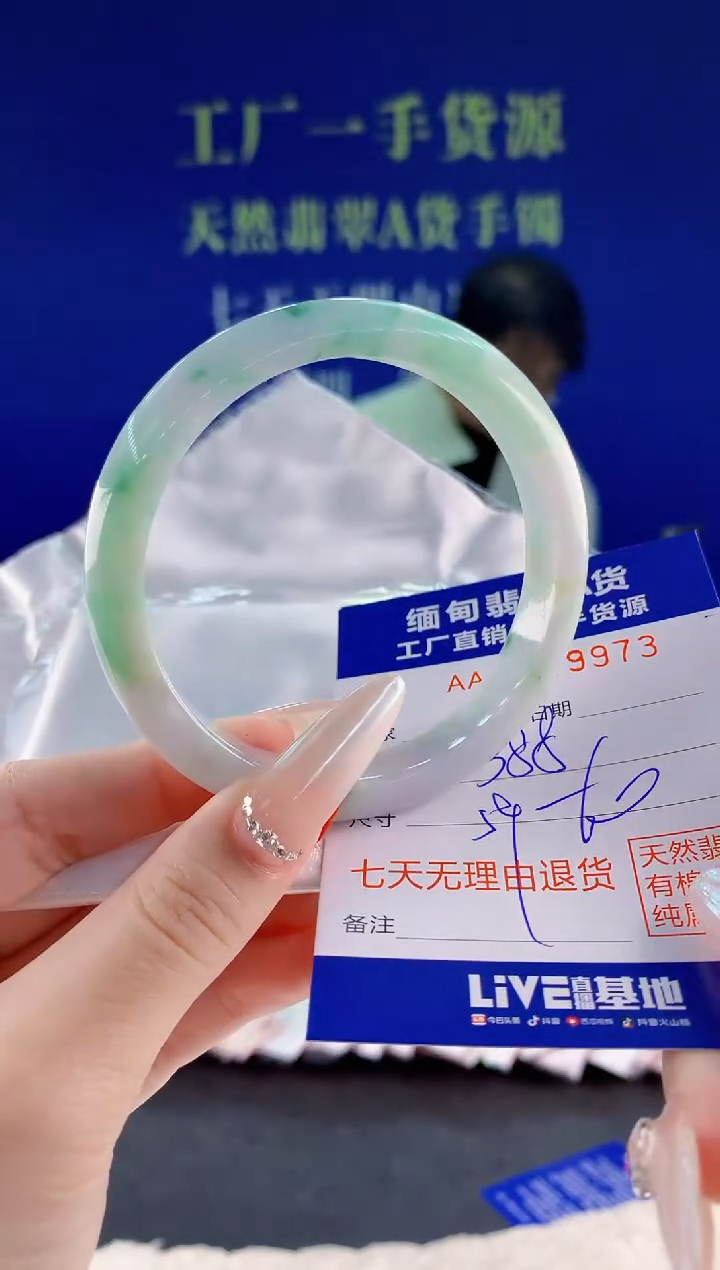 未镶嵌手镯翡翠73天然翡翠A货