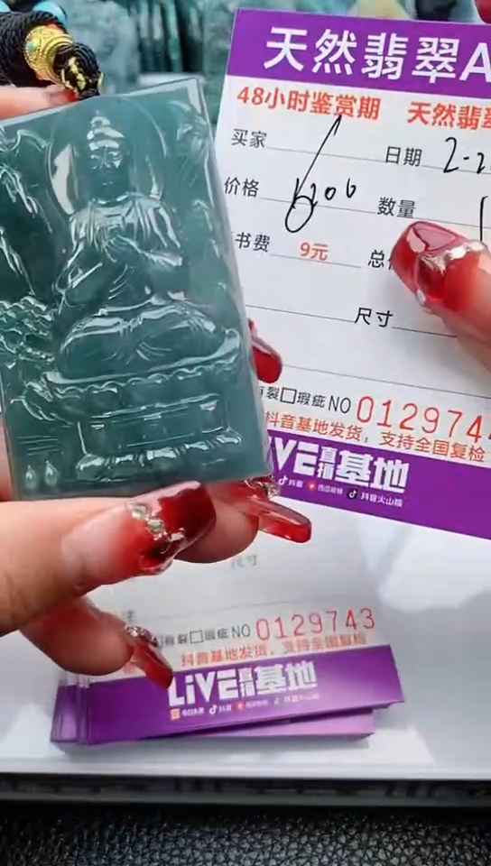 【闪购商品】翡翠颈饰未镶嵌               