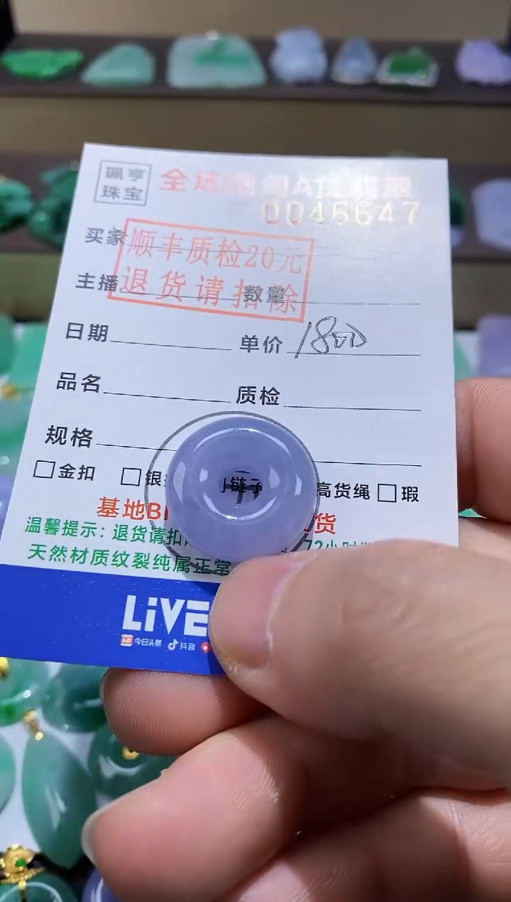 【闪购商品】翡翠吊坠(不含链)未镶嵌甜甜圈