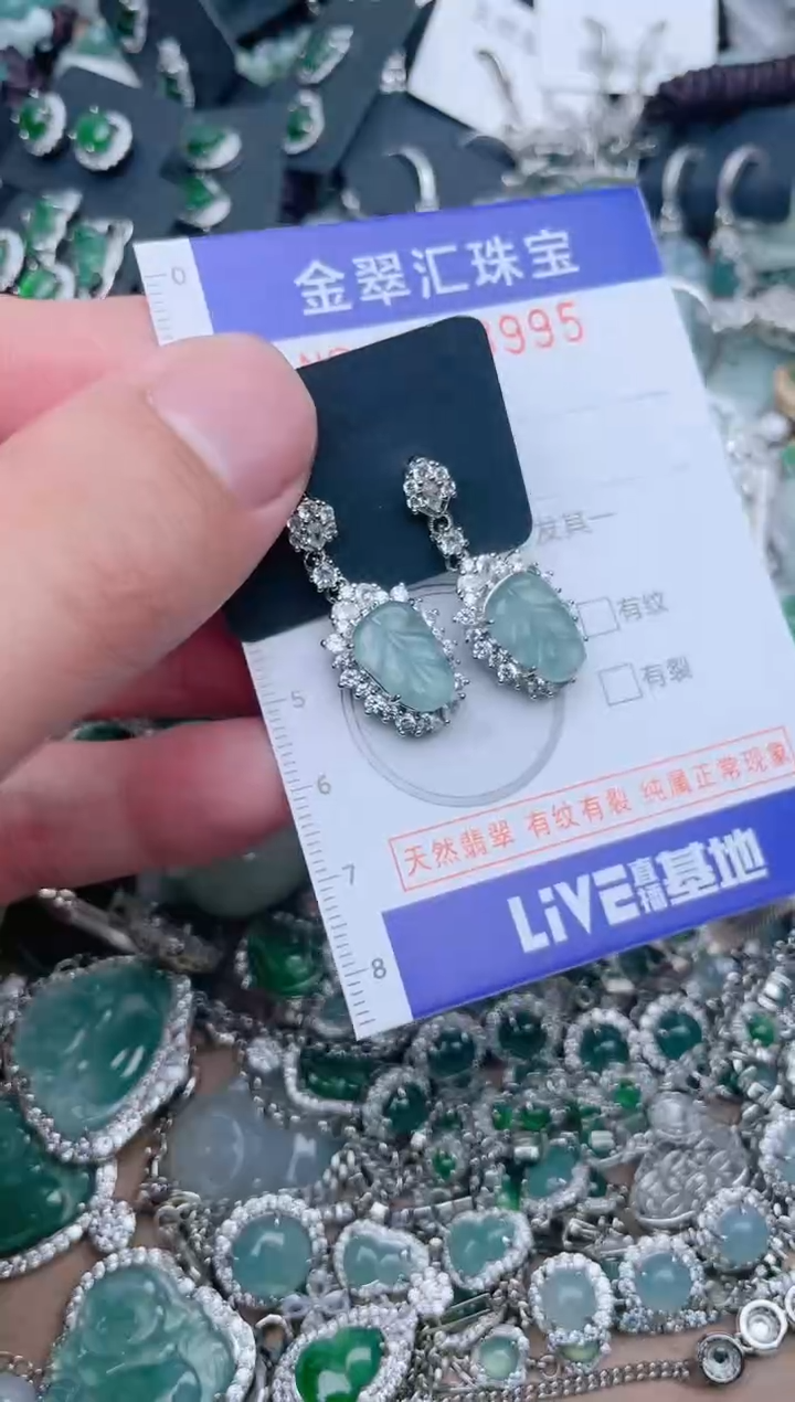 翡翠未镶嵌颈饰3995......1