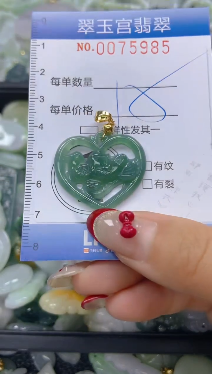 【闪购商品】翡翠颈饰未镶嵌闪购0075985